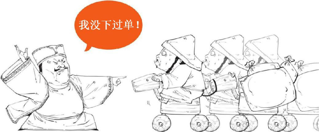 七、蒙古帝国：从二手小弟成为欧亚大佬 - 图21