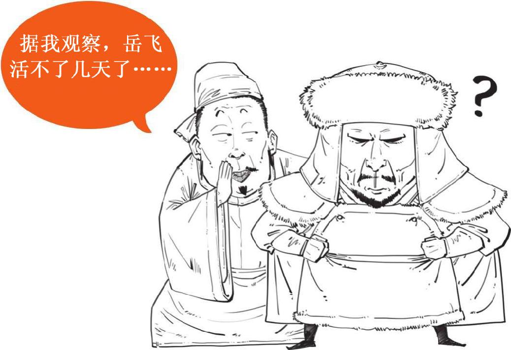 四、大宋风云(三)：北宋被逼成了南宋 - 图43