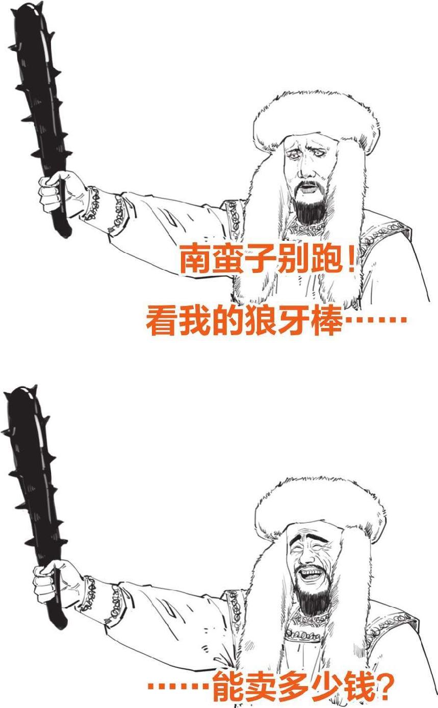 六、大宋风云番外篇——宋朝咋这么有钱？ - 图30