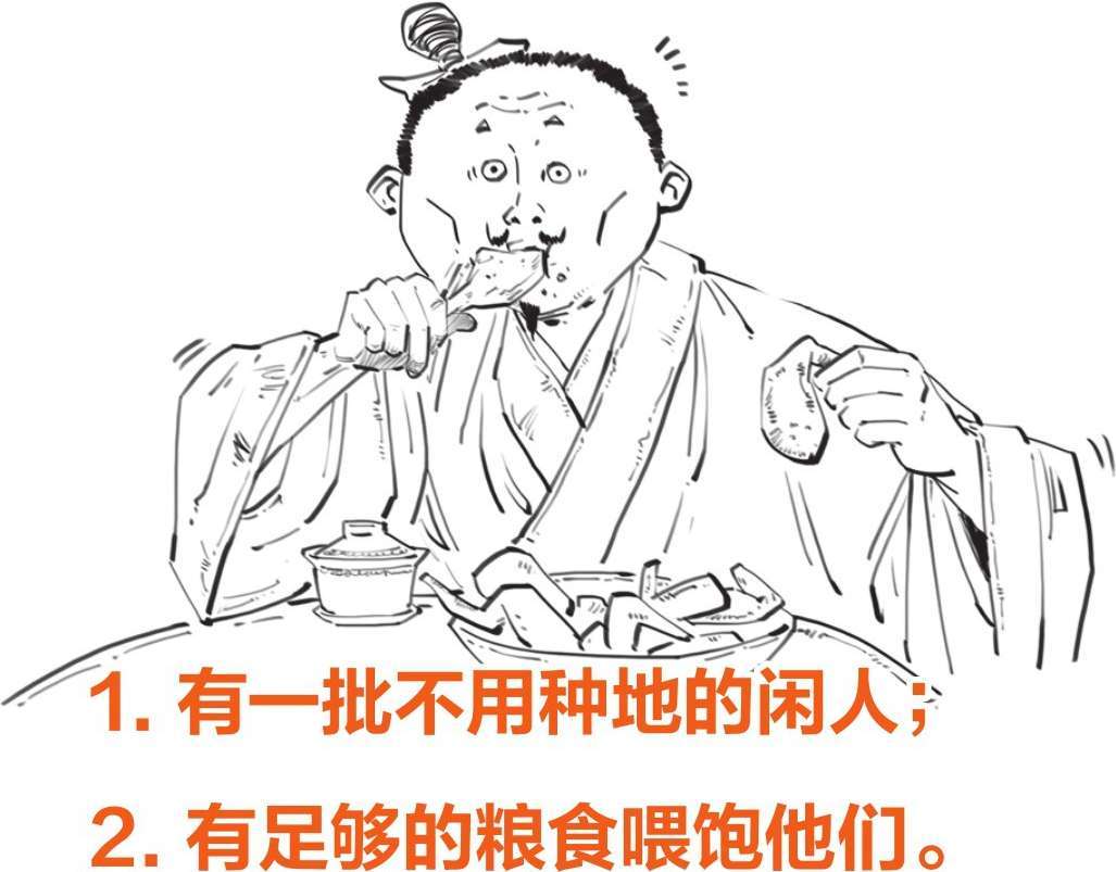 六、大宋风云番外篇——宋朝咋这么有钱？ - 图14