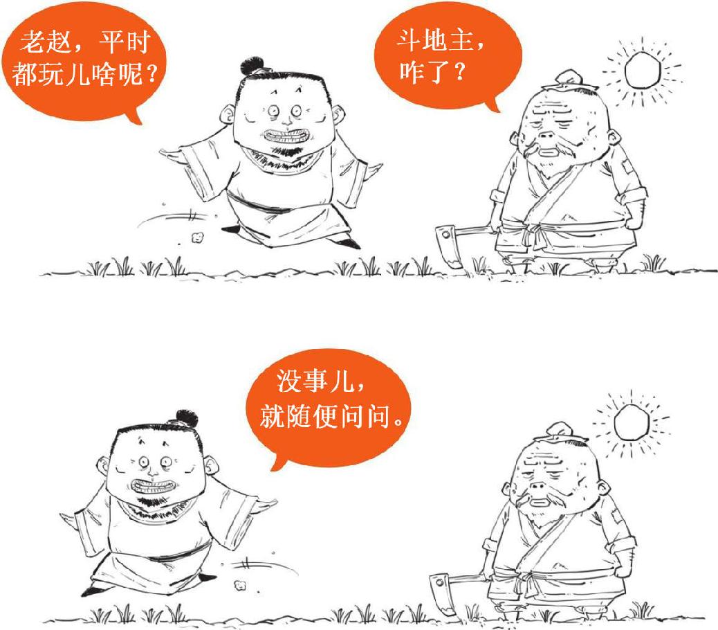 六、大宋风云番外篇——宋朝咋这么有钱？ - 图22