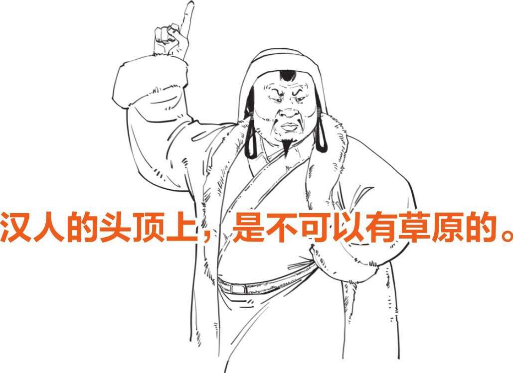八、蒙古帝国之元朝(上)：把元朝历史分为三段看，就都搞清楚了 - 图17
