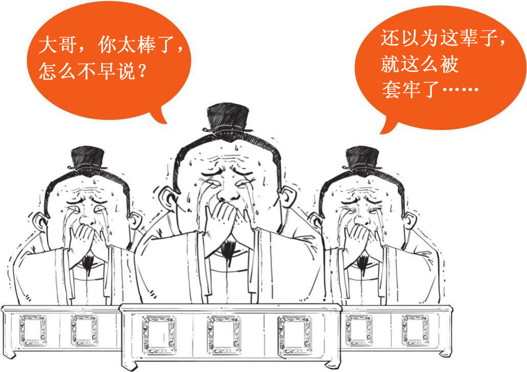 二、大宋风云(一)：突如其来的陈桥兵变 - 图11