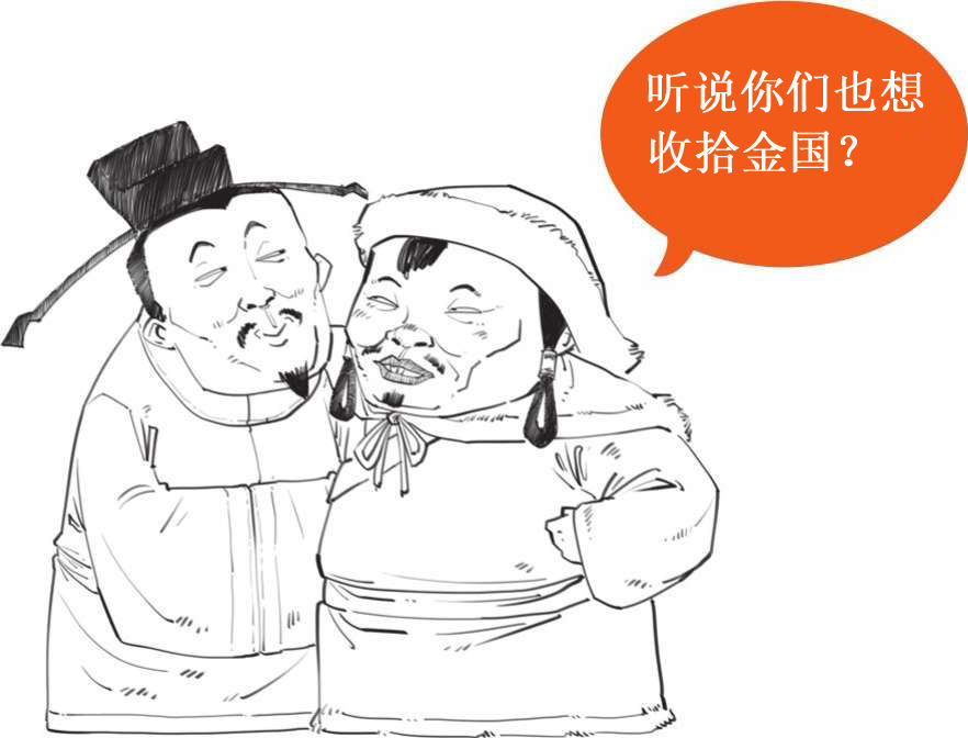 五、大宋风云(四)：彪悍的蒙古人来了! - 图33