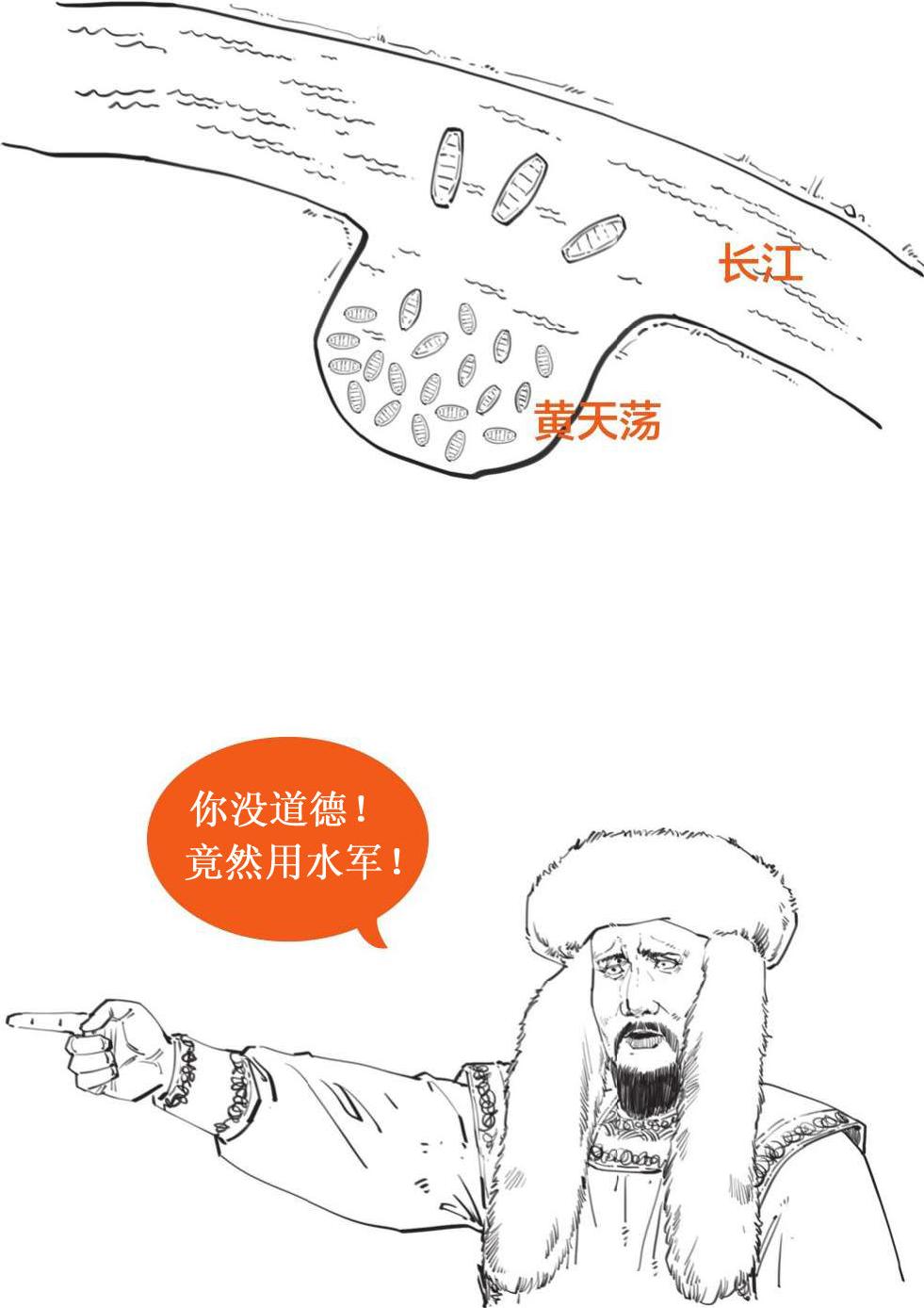 四、大宋风云(三)：北宋被逼成了南宋 - 图21