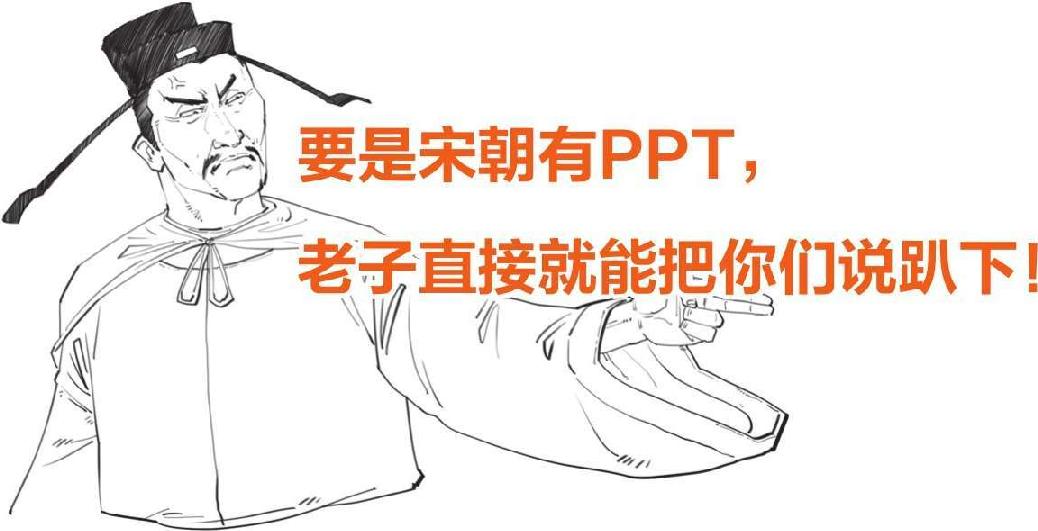 五、大宋风云(四)：彪悍的蒙古人来了! - 图13