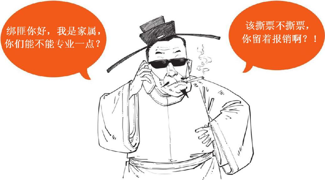 四、大宋风云(三)：北宋被逼成了南宋 - 图46