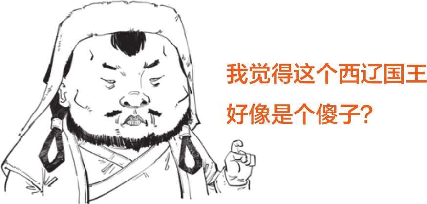 七、蒙古帝国：从二手小弟成为欧亚大佬 - 图18