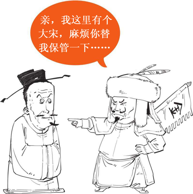四、大宋风云(三)：北宋被逼成了南宋 - 图4