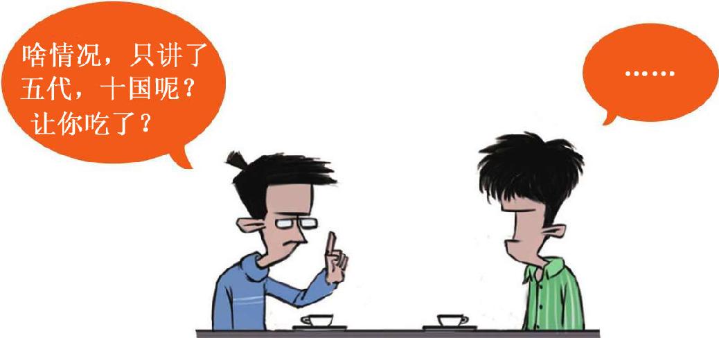 一、五代十国广场舞 - 图53
