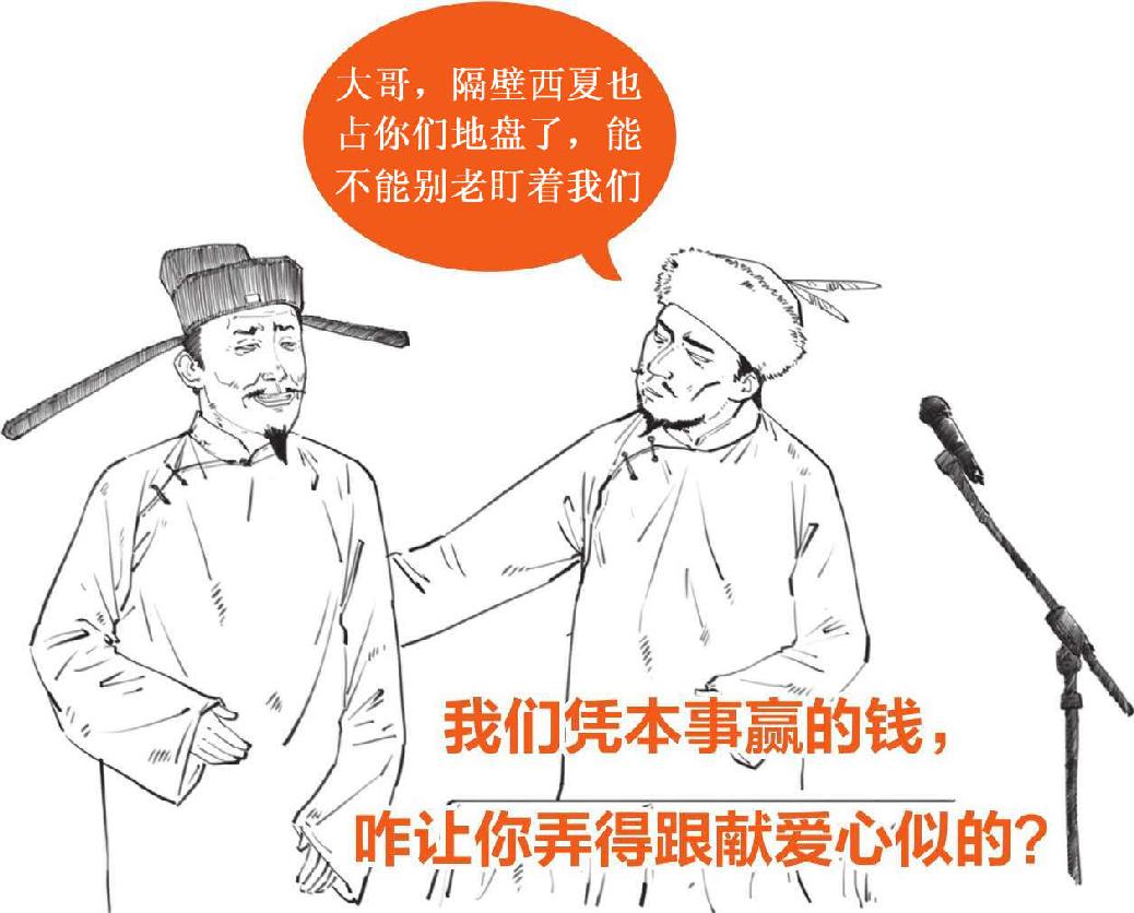 五、大宋风云(四)：彪悍的蒙古人来了! - 图21