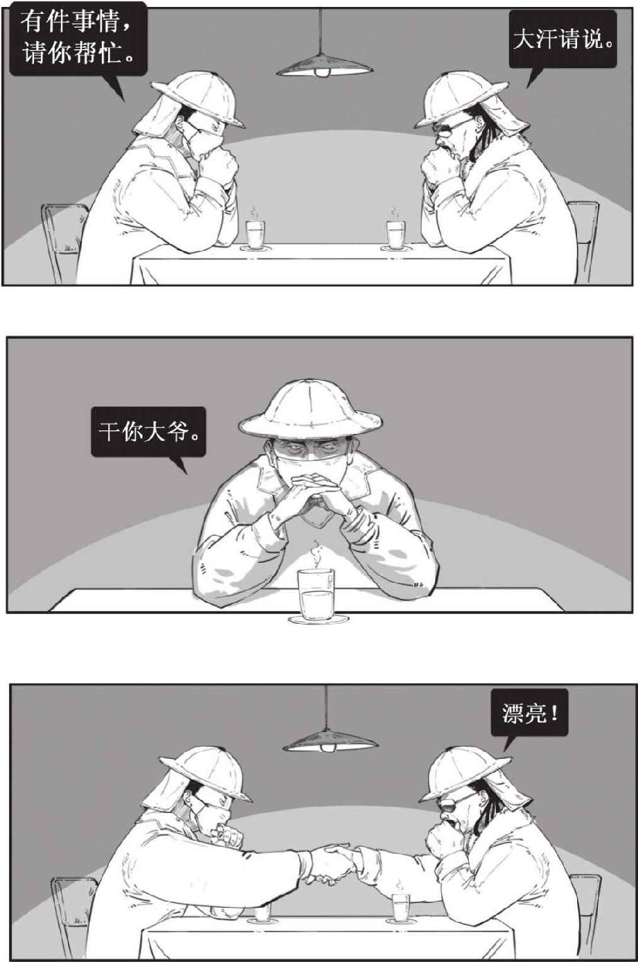 九、蒙古帝国之元朝(下)：压不住的农民起义 - 图9