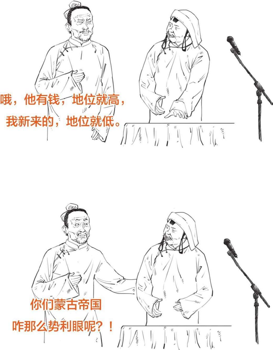 八、蒙古帝国之元朝(上)：把元朝历史分为三段看，就都搞清楚了 - 图44