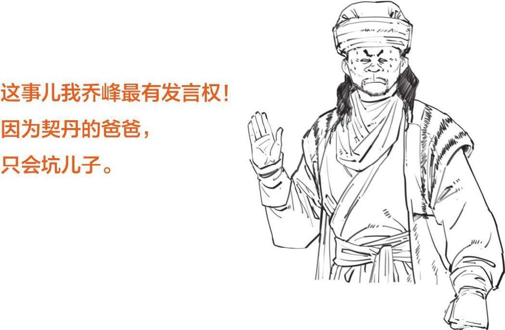 二、大宋风云(一)：突如其来的陈桥兵变 - 图32