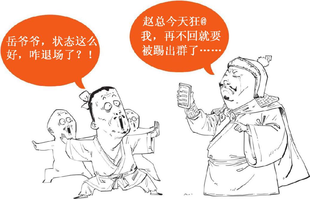 四、大宋风云(三)：北宋被逼成了南宋 - 图44