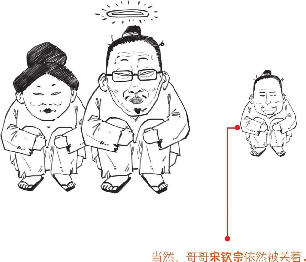 四、大宋风云(三)：北宋被逼成了南宋 - 图54