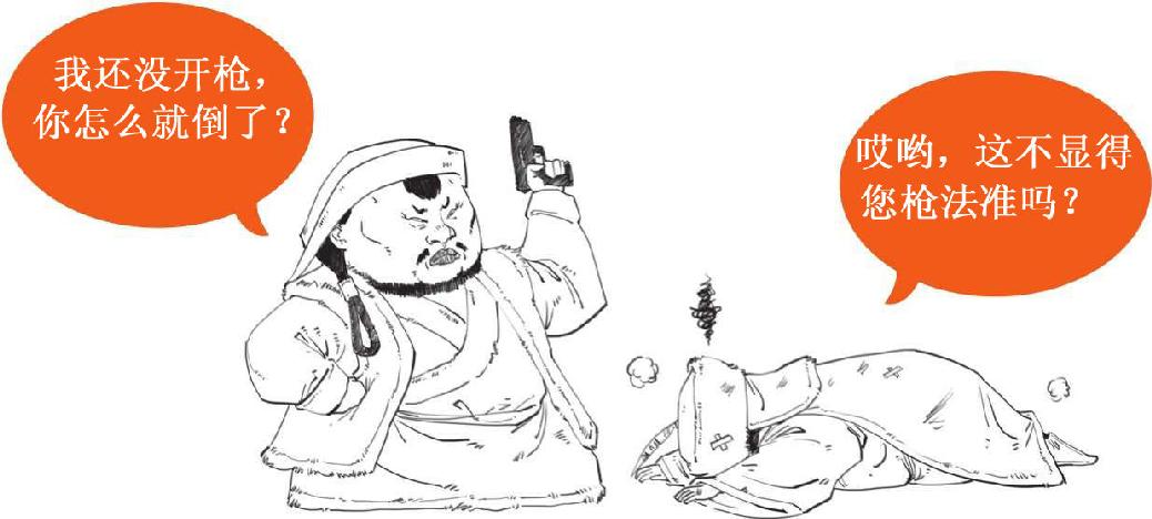 五、大宋风云(四)：彪悍的蒙古人来了! - 图28