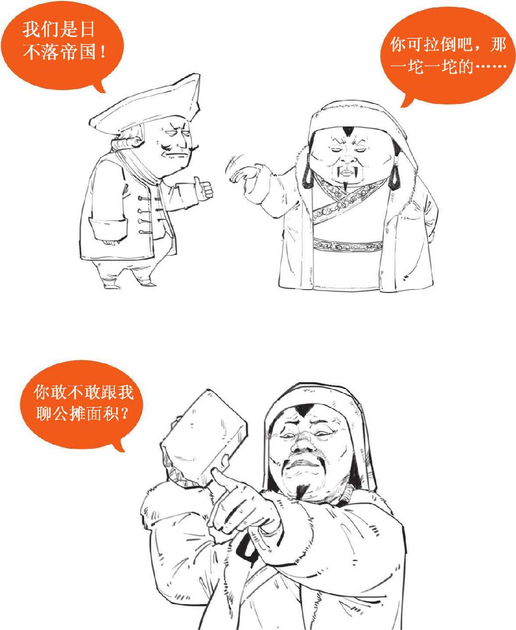 七、蒙古帝国：从二手小弟成为欧亚大佬 - 图2