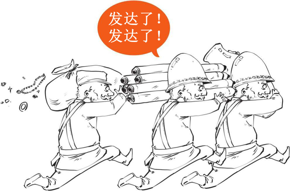 九、大清帝国（四）：大清帝国的三次自救 - 图13