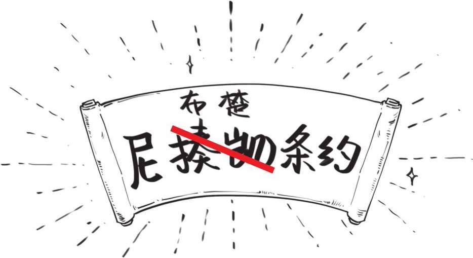 七、大清帝国（二）：康熙、雍正与乾隆 - 图29