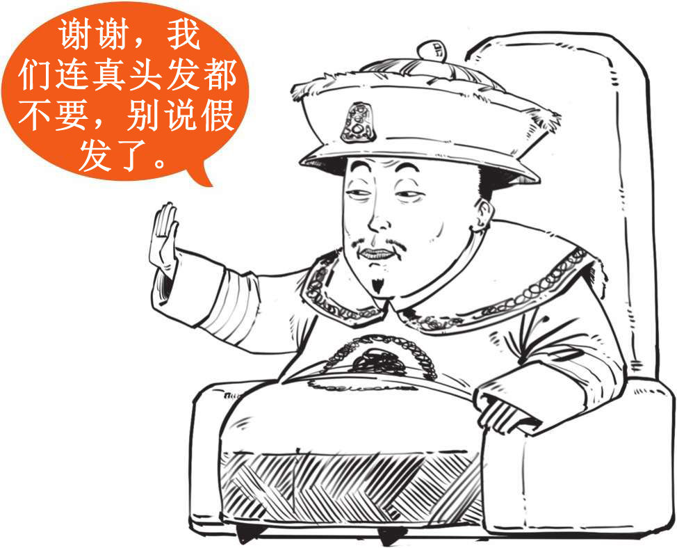 八、大清帝国（三）：鸦片战争与不平等条约 - 图25