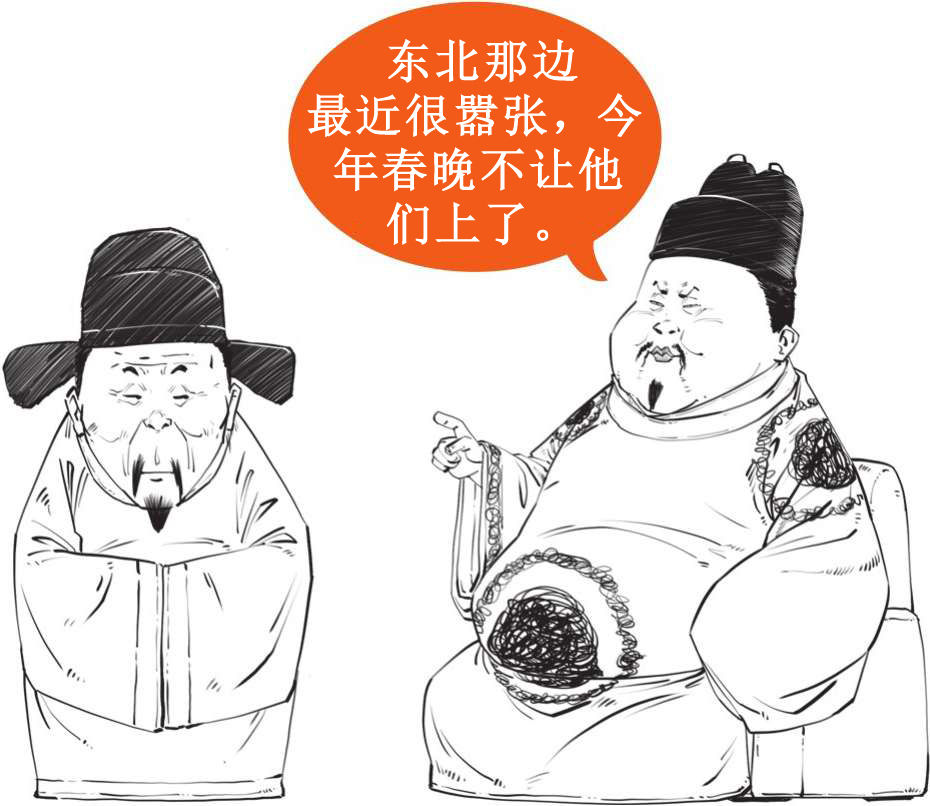三、大明王朝（三）：隆庆皇帝最佛系；万历皇帝不上朝 - 图55