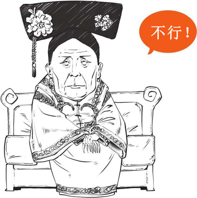 九、大清帝国（四）：大清帝国的三次自救 - 图37