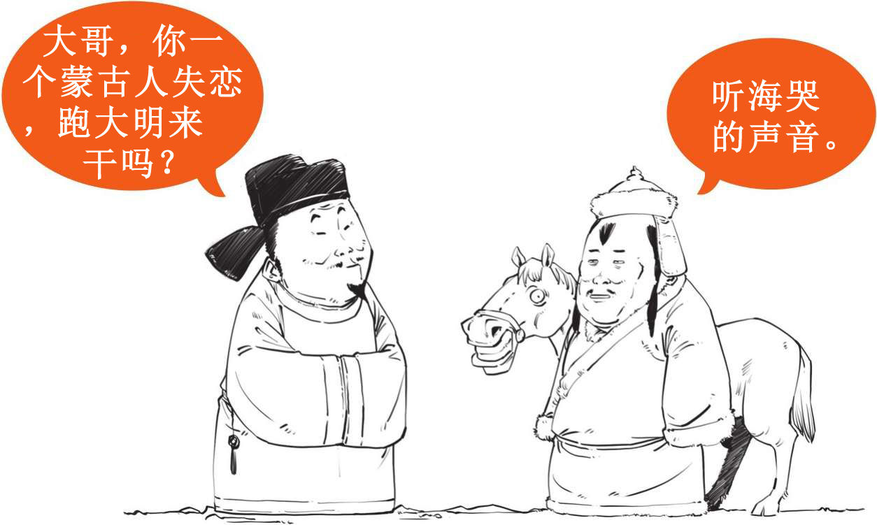 三、大明王朝（三）：隆庆皇帝最佛系；万历皇帝不上朝 - 图12
