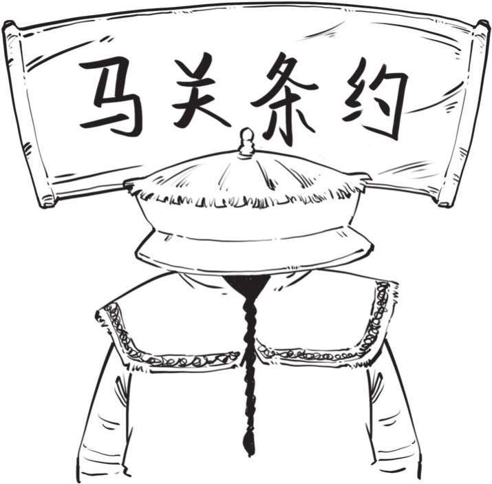 九、大清帝国（四）：大清帝国的三次自救 - 图35