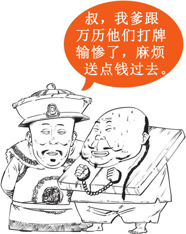 八、大清帝国（三）：鸦片战争与不平等条约 - 图9