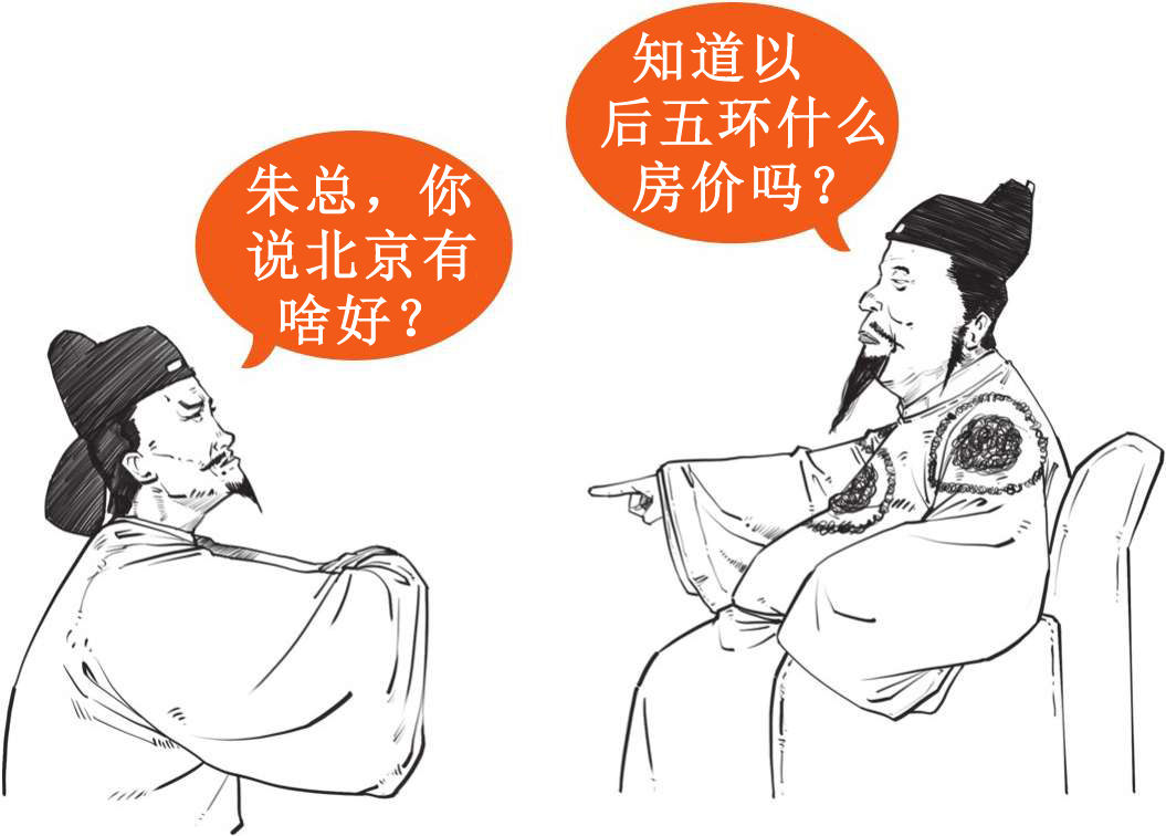 一、大明王朝（一）：全能型创业者朱元璋 - 图50