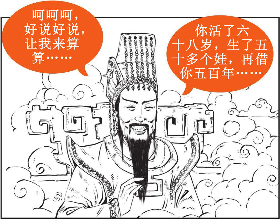 七、大清帝国（二）：康熙、雍正与乾隆 - 图34