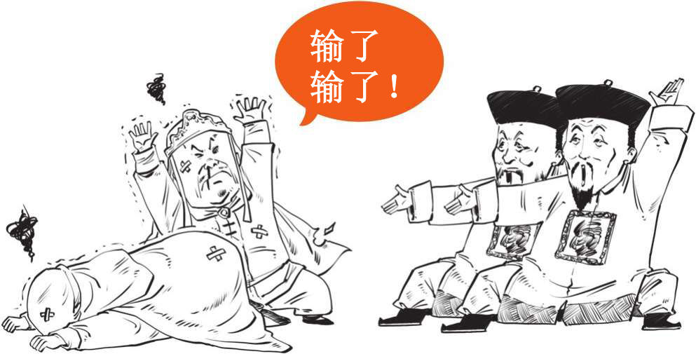 九、大清帝国（四）：大清帝国的三次自救 - 图23