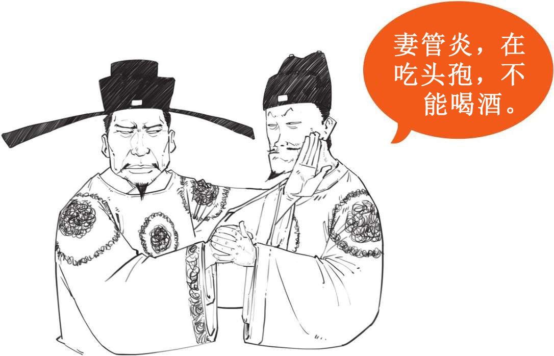 一、大明王朝（一）：全能型创业者朱元璋 - 图14