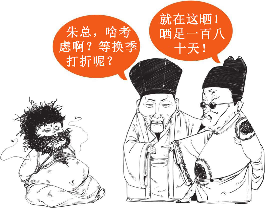 二、大明王朝（二）：闹心事最多的六个皇帝 - 图47