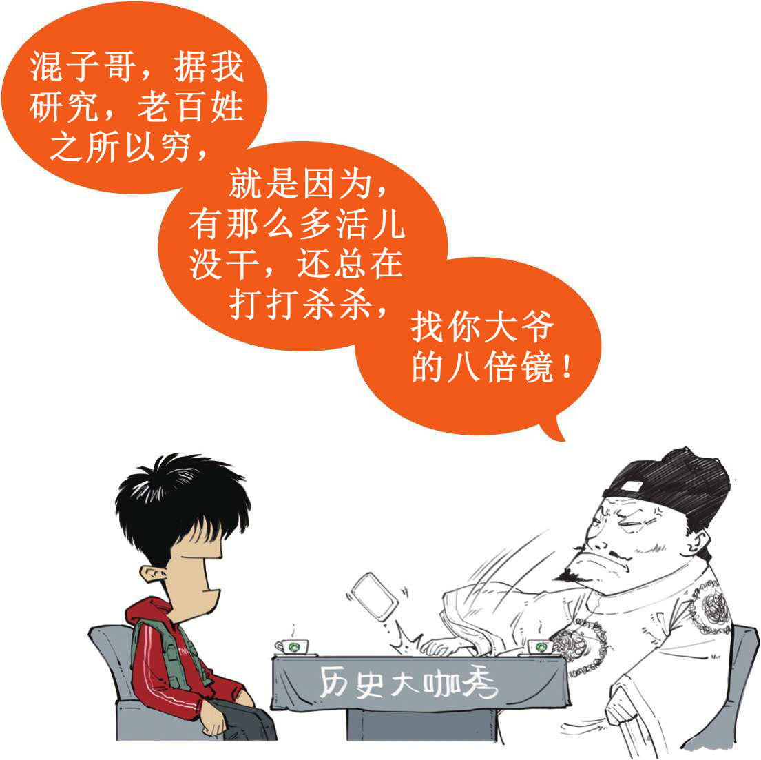 一、大明王朝（一）：全能型创业者朱元璋 - 图11
