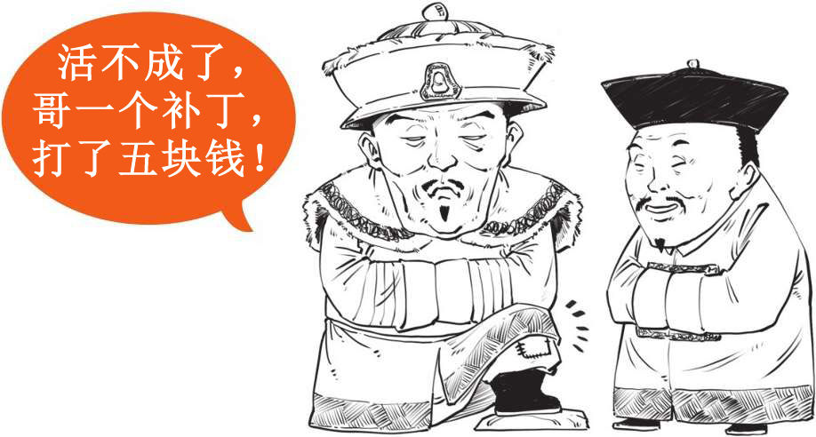 八、大清帝国（三）：鸦片战争与不平等条约 - 图34