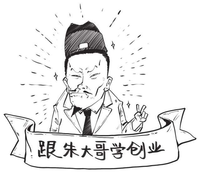 一、大明王朝（一）：全能型创业者朱元璋 - 图10