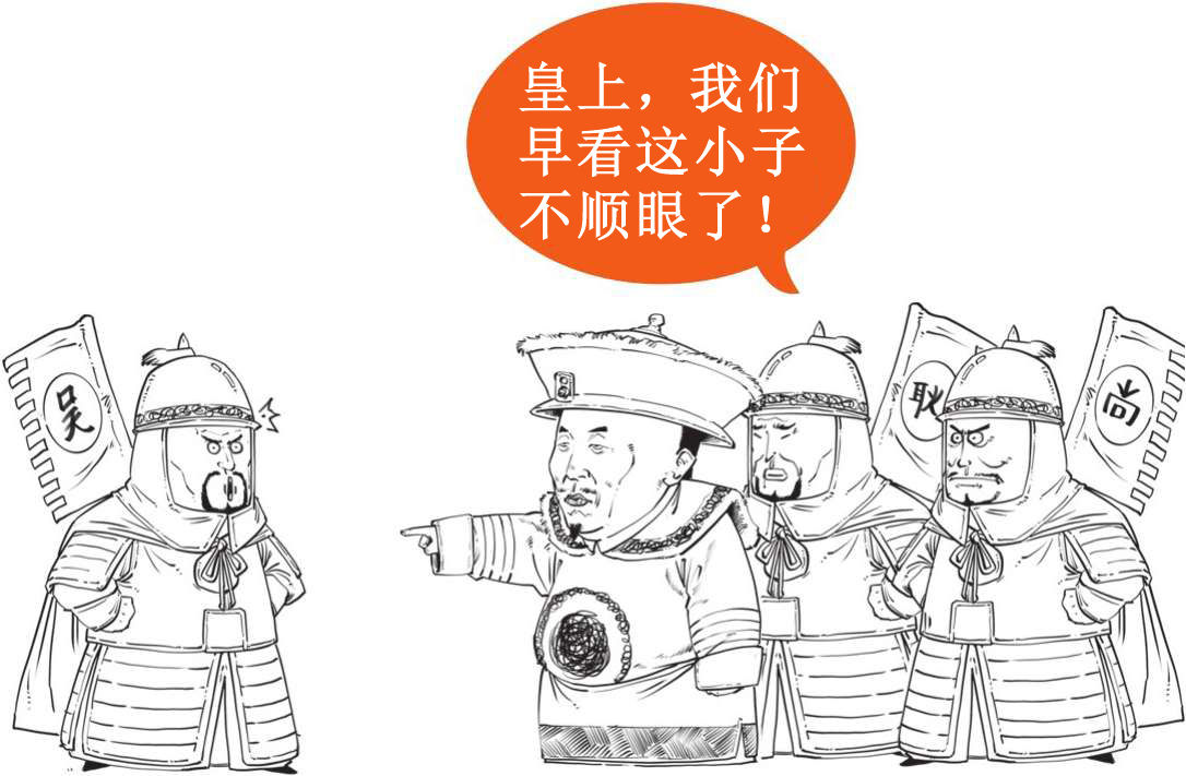 七、大清帝国（二）：康熙、雍正与乾隆 - 图16