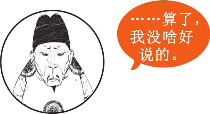 二、大明王朝（二）：闹心事最多的六个皇帝 - 图53