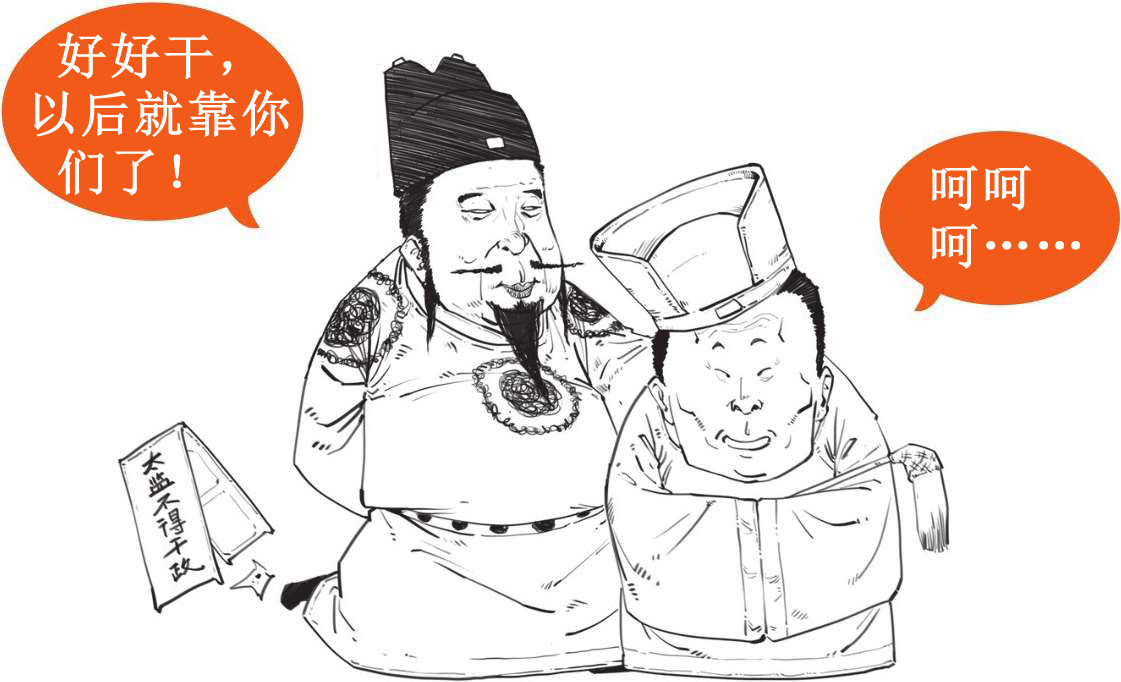 一、大明王朝（一）：全能型创业者朱元璋 - 图54