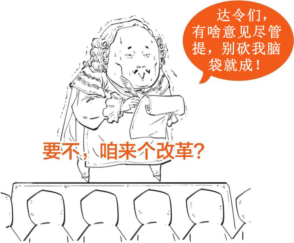 十、大清帝国番外篇：那些年和大清一样弱的国家，凭啥成了列强？ - 图14