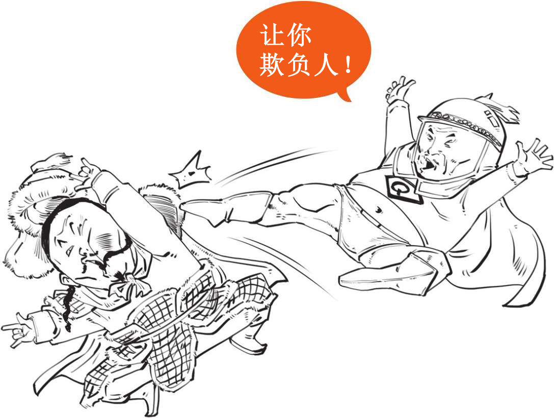 七、大清帝国（二）：康熙、雍正与乾隆 - 图56