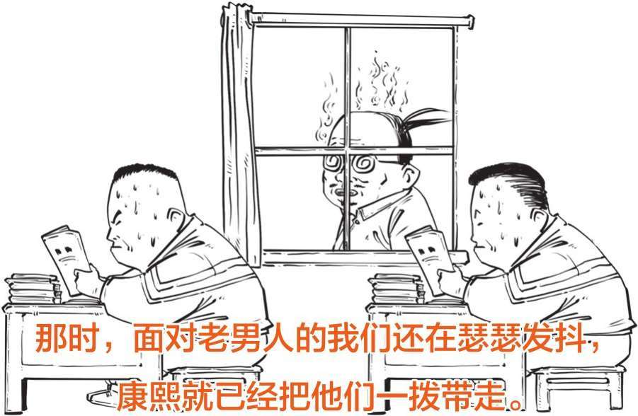 七、大清帝国（二）：康熙、雍正与乾隆 - 图10