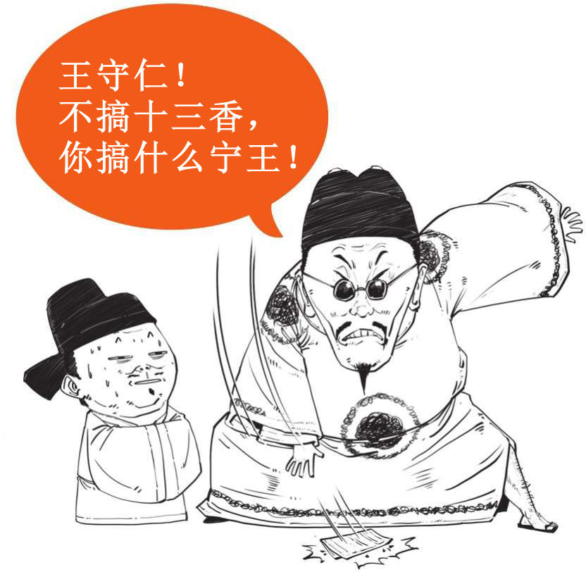 二、大明王朝（二）：闹心事最多的六个皇帝 - 图46