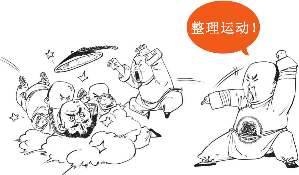 七、大清帝国（二）：康熙、雍正与乾隆 - 图9
