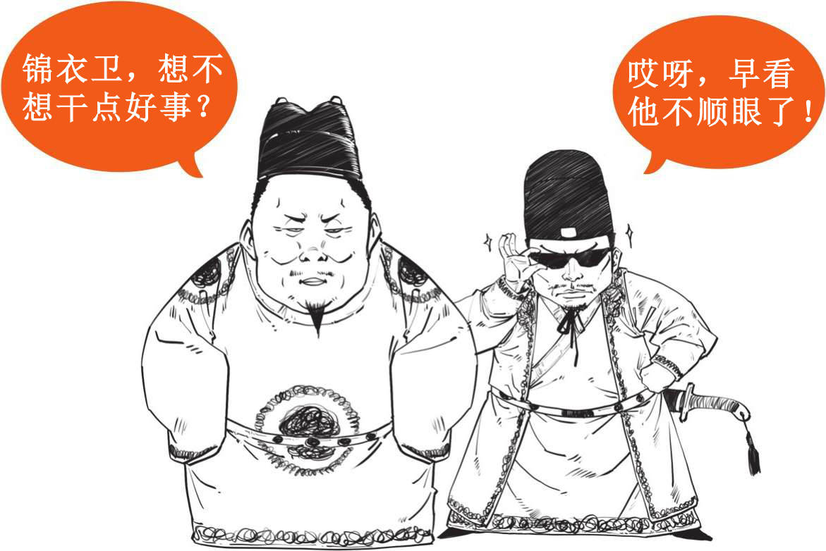 四、大明王朝（四）：站在王朝终点的三个苦命皇帝 - 图32