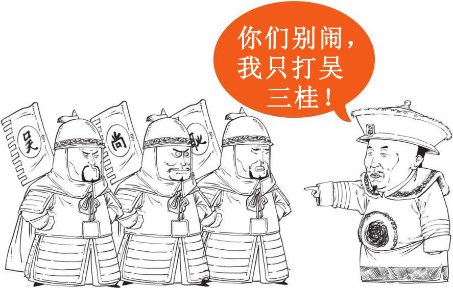 七、大清帝国（二）：康熙、雍正与乾隆 - 图15