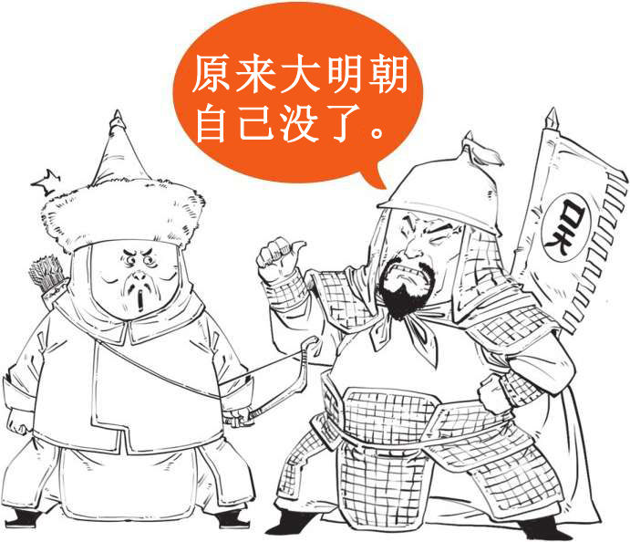 六、大清帝国（一）：走出东北的女真人 - 图45