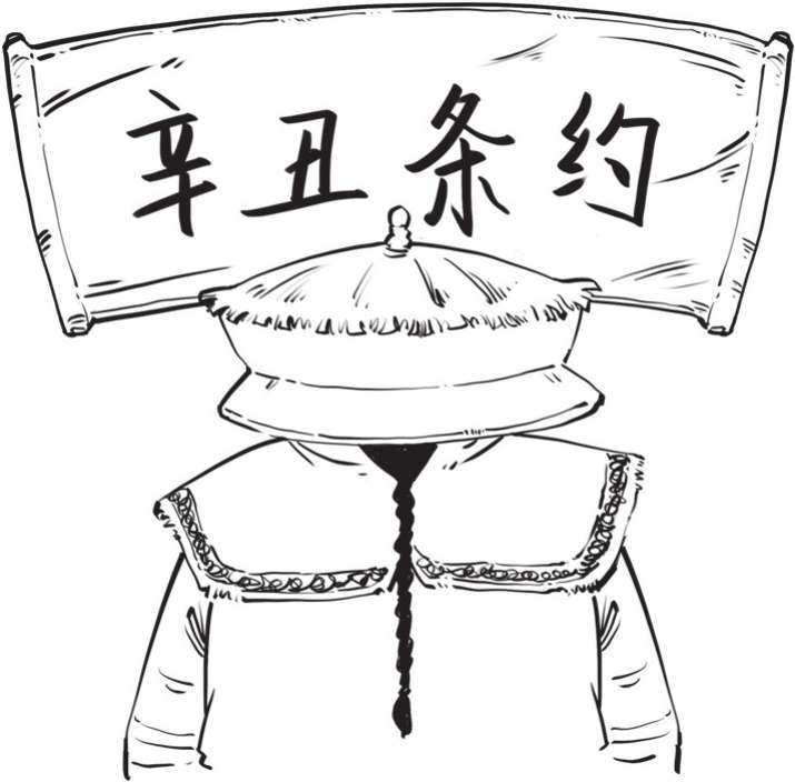 九、大清帝国（四）：大清帝国的三次自救 - 图45